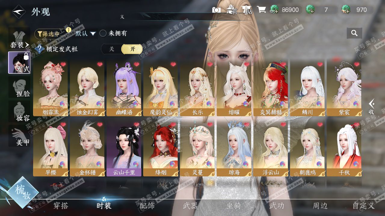 NSH327451逆水寒手游账号详情图14 NSH327451逆水寒手游账号详情图14