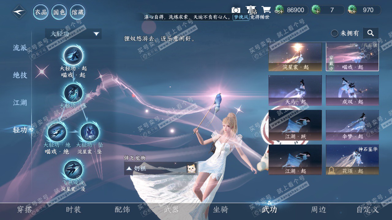 NSH327451逆水寒手游账号详情图25 NSH327451逆水寒手游账号详情图25