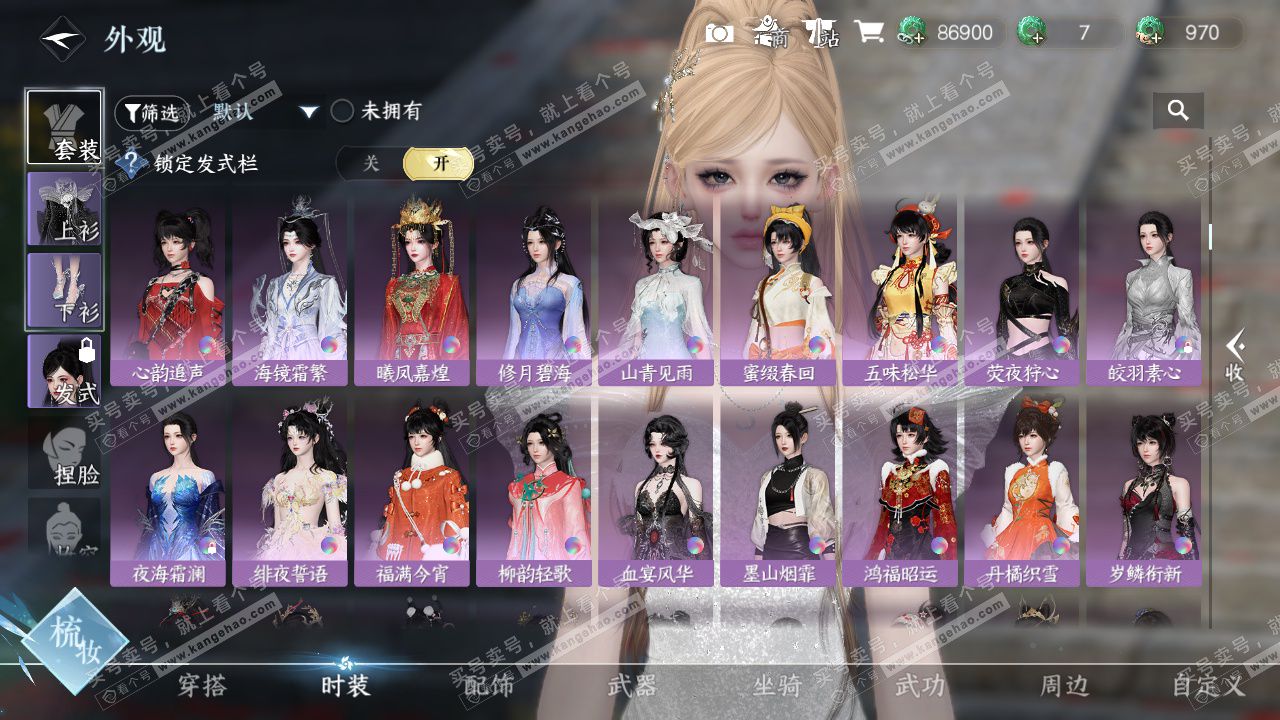 NSH327451逆水寒手游账号详情图20 NSH327451逆水寒手游账号详情图20