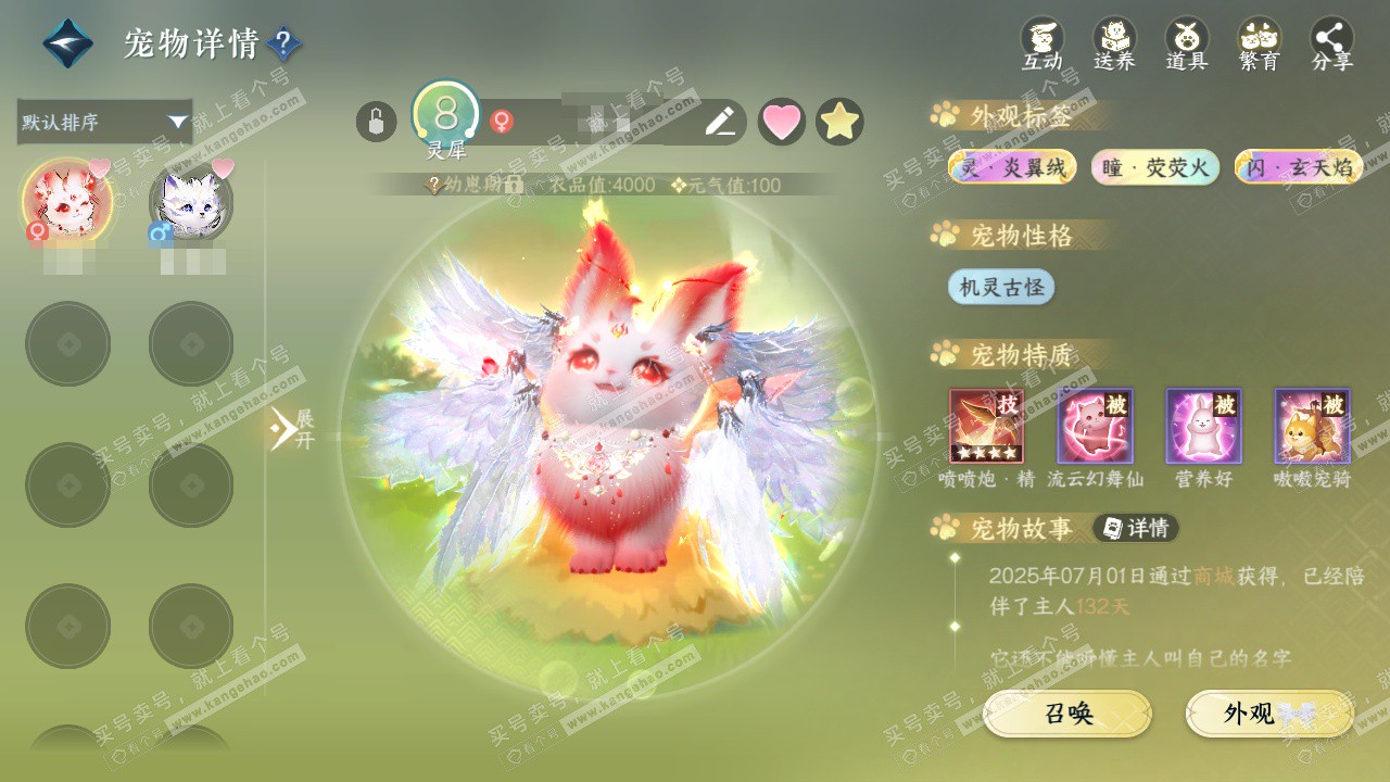 NSH327451逆水寒手游账号详情图27 NSH327451逆水寒手游账号详情图27