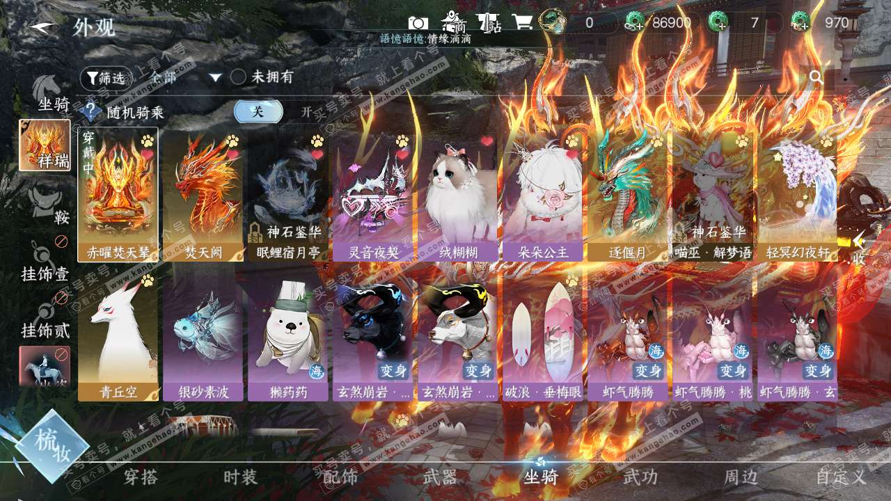 NSH327451逆水寒手游账号详情图24 NSH327451逆水寒手游账号详情图24