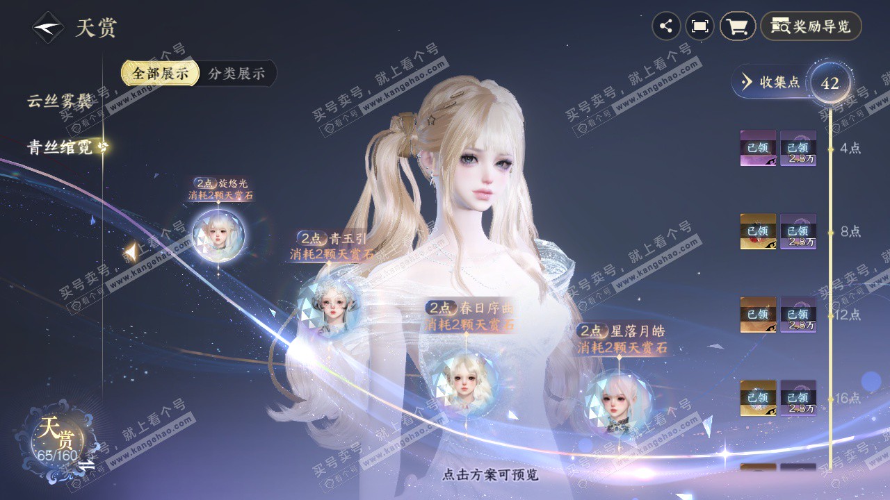 NSH327451逆水寒手游账号详情图30 NSH327451逆水寒手游账号详情图30