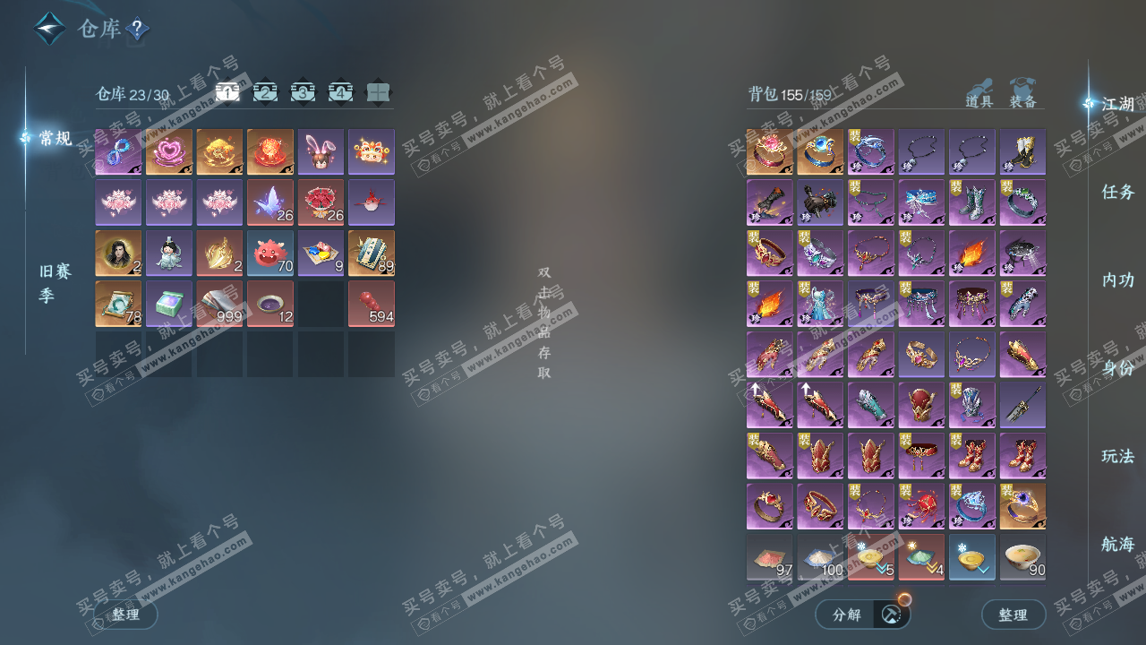 NSH327451逆水寒手游账号详情图7 NSH327451逆水寒手游账号详情图7