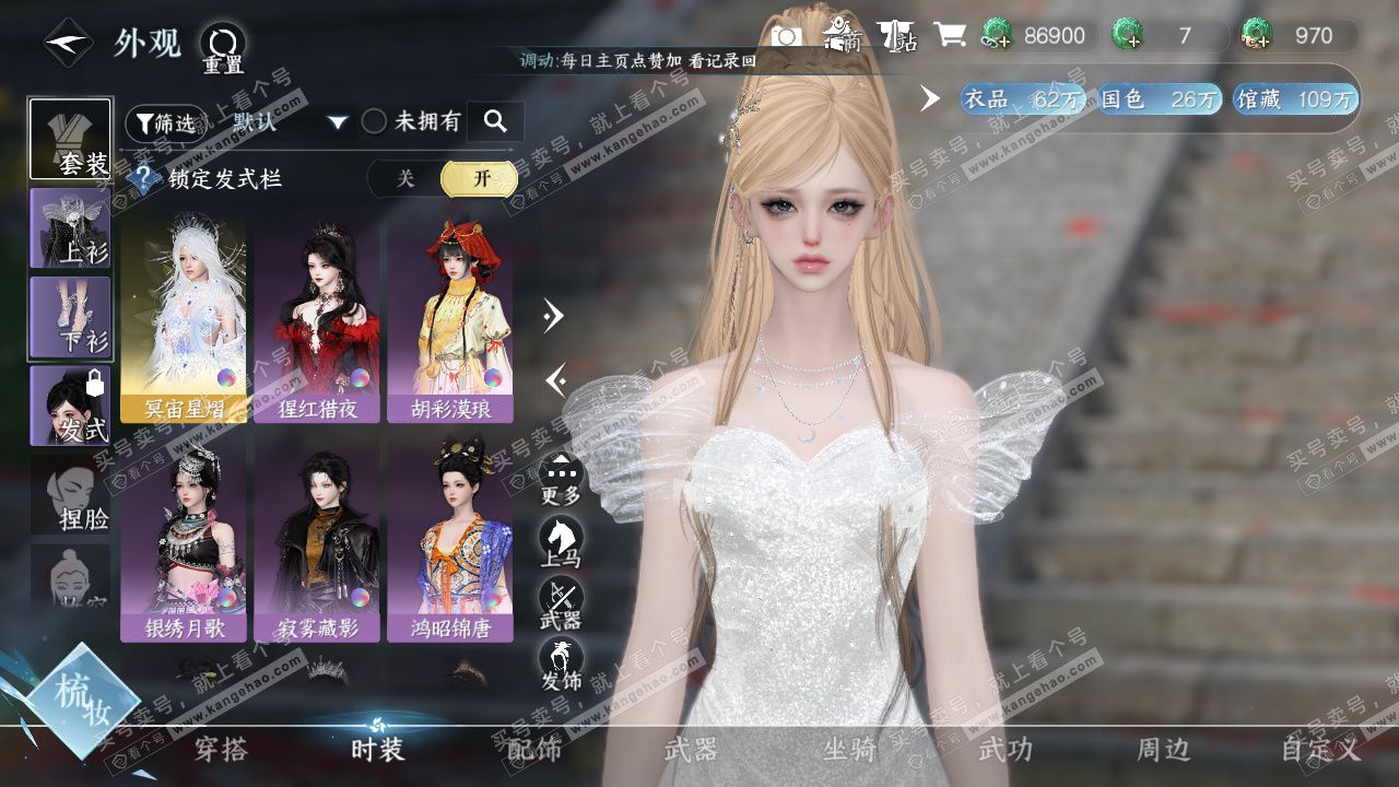 NSH327451逆水寒手游账号详情图12 NSH327451逆水寒手游账号详情图12