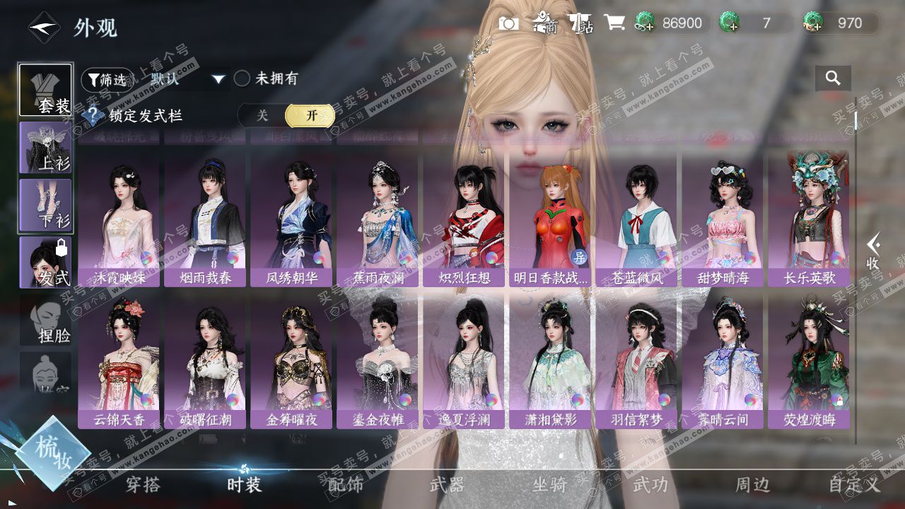 NSH327451逆水寒手游账号详情图17 NSH327451逆水寒手游账号详情图17