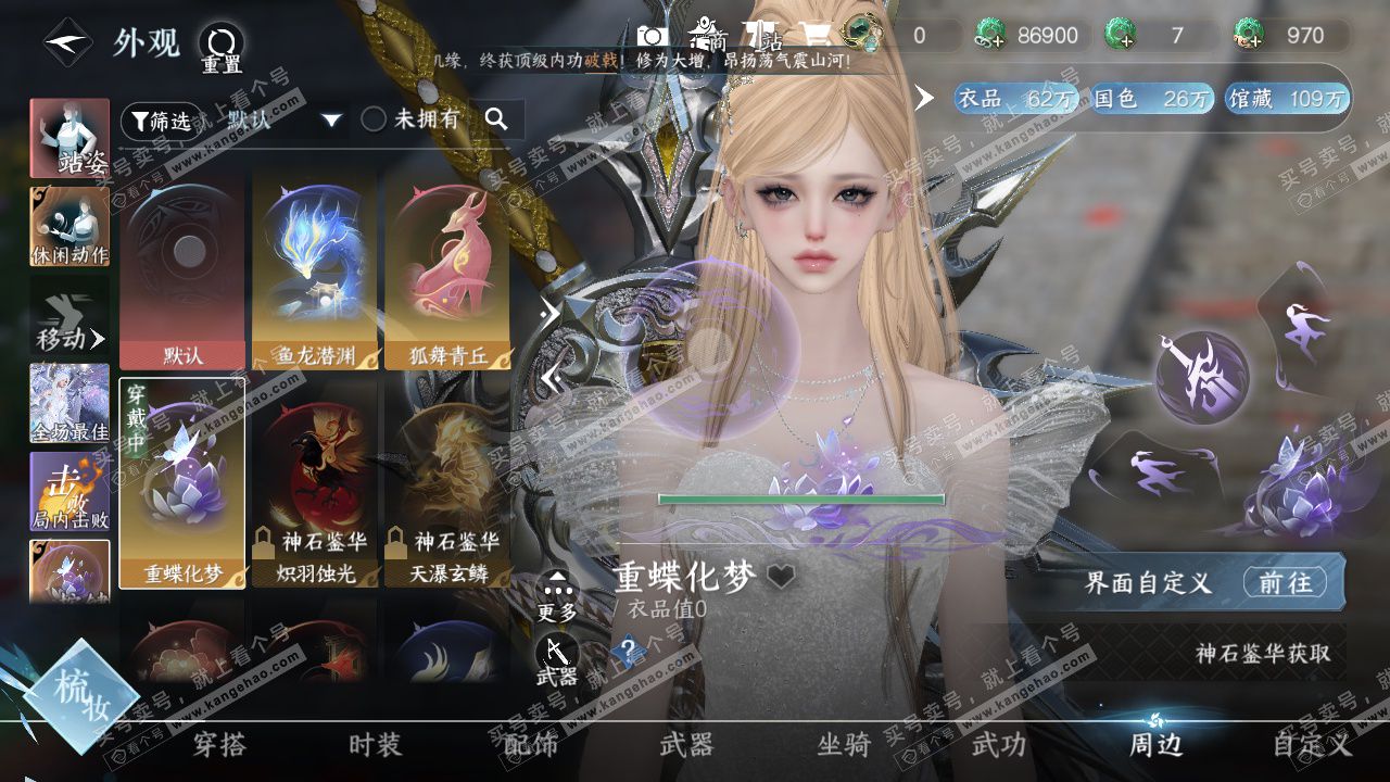 NSH327451逆水寒手游账号详情图26 NSH327451逆水寒手游账号详情图26