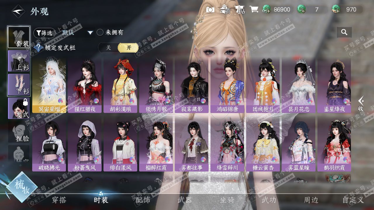 NSH327451逆水寒手游账号详情图16 NSH327451逆水寒手游账号详情图16