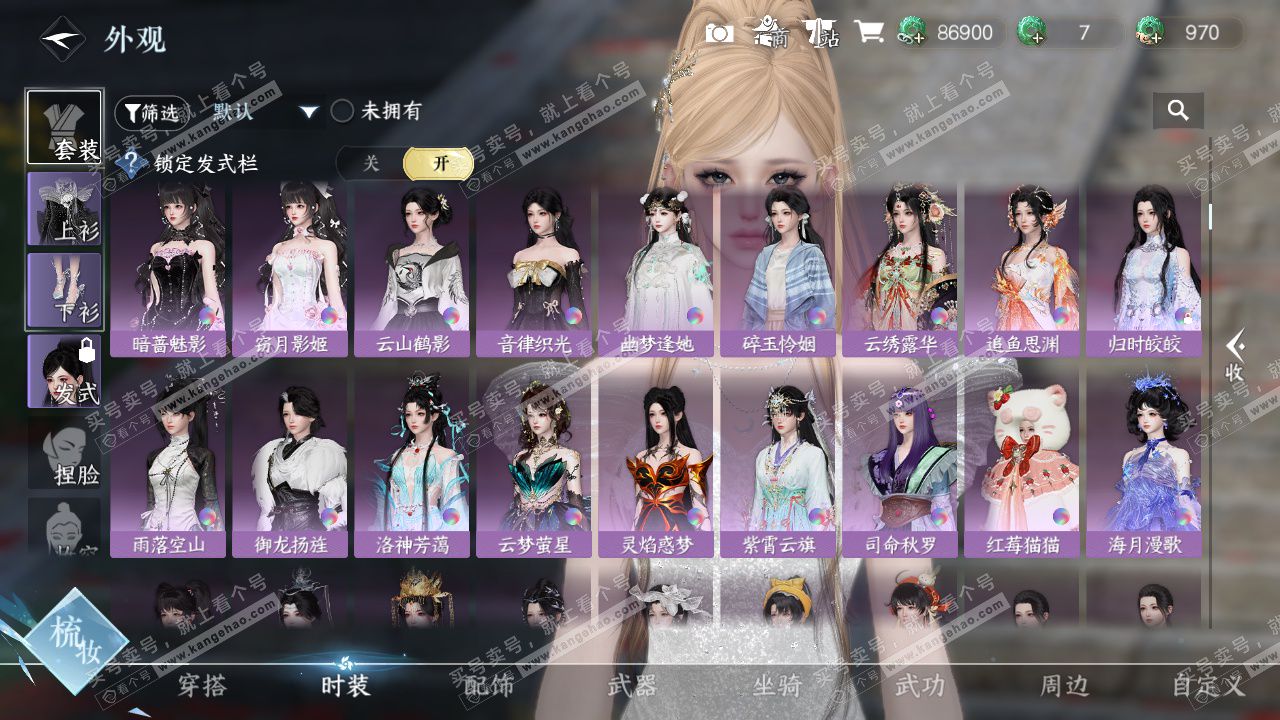 NSH327451逆水寒手游账号详情图19 NSH327451逆水寒手游账号详情图19