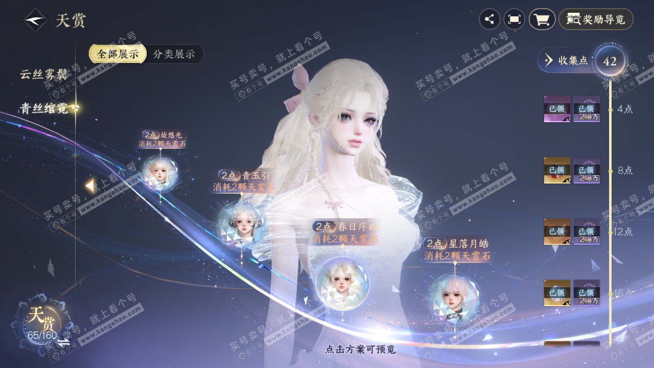 NSH327451逆水寒手游账号详情图32 NSH327451逆水寒手游账号详情图32