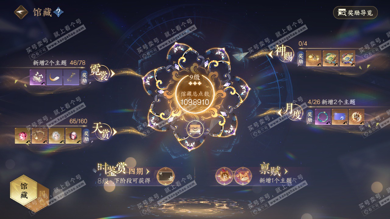 NSH327451逆水寒手游账号详情图29 NSH327451逆水寒手游账号详情图29