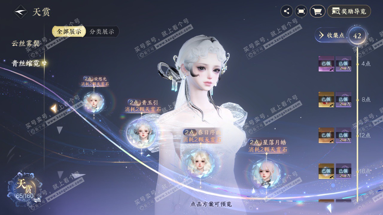 NSH327451逆水寒手游账号详情图31 NSH327451逆水寒手游账号详情图31