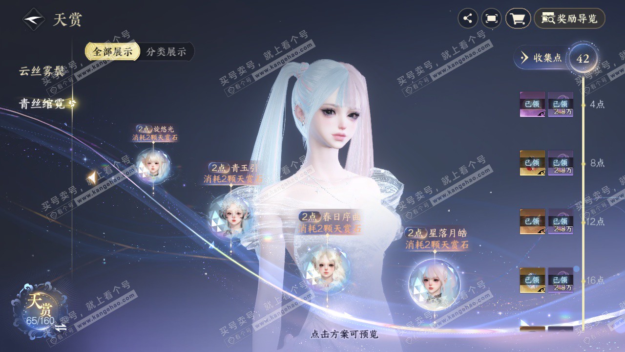 NSH327451逆水寒手游账号详情图33 NSH327451逆水寒手游账号详情图33