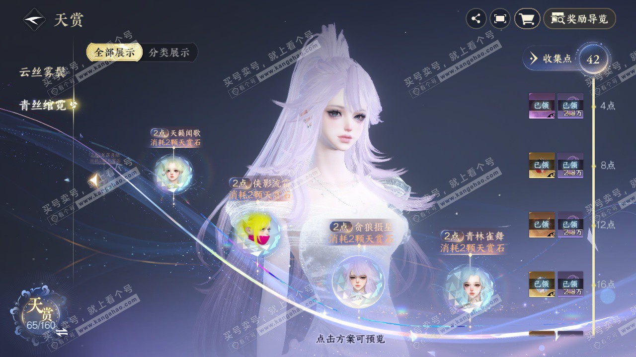 NSH327451逆水寒手游账号详情图36 NSH327451逆水寒手游账号详情图36