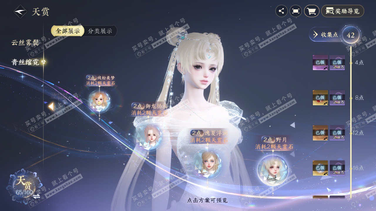 NSH327451逆水寒手游账号详情图41 NSH327451逆水寒手游账号详情图41