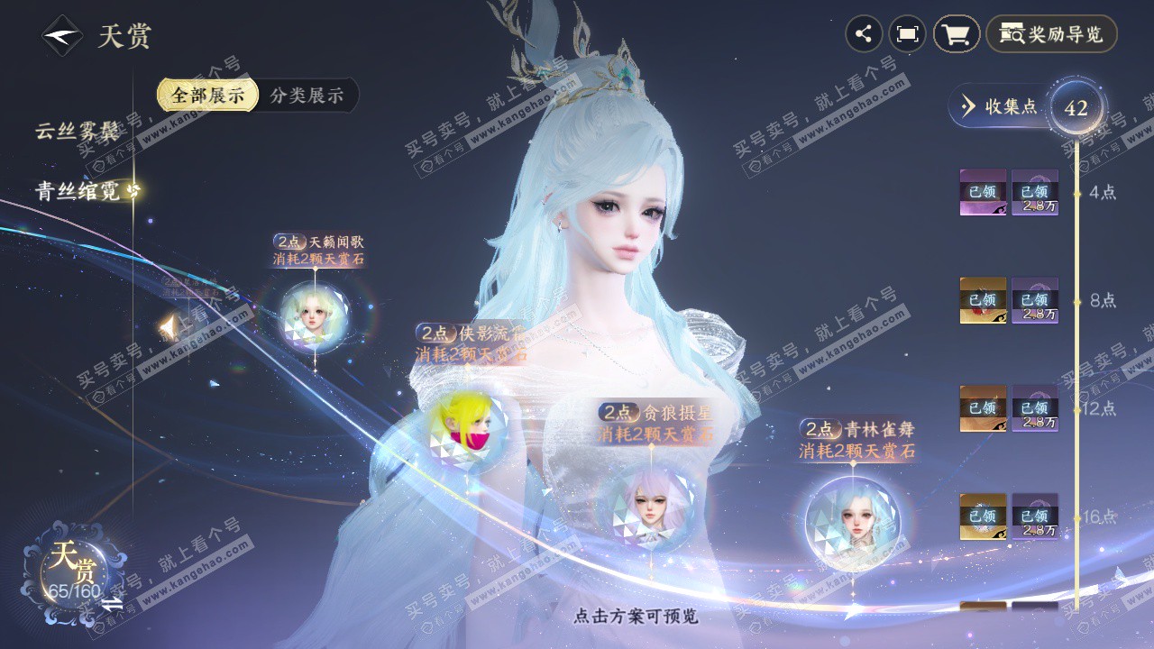 NSH327451逆水寒手游账号详情图37 NSH327451逆水寒手游账号详情图37