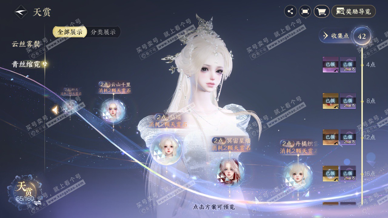 NSH327451逆水寒手游账号详情图43 NSH327451逆水寒手游账号详情图43