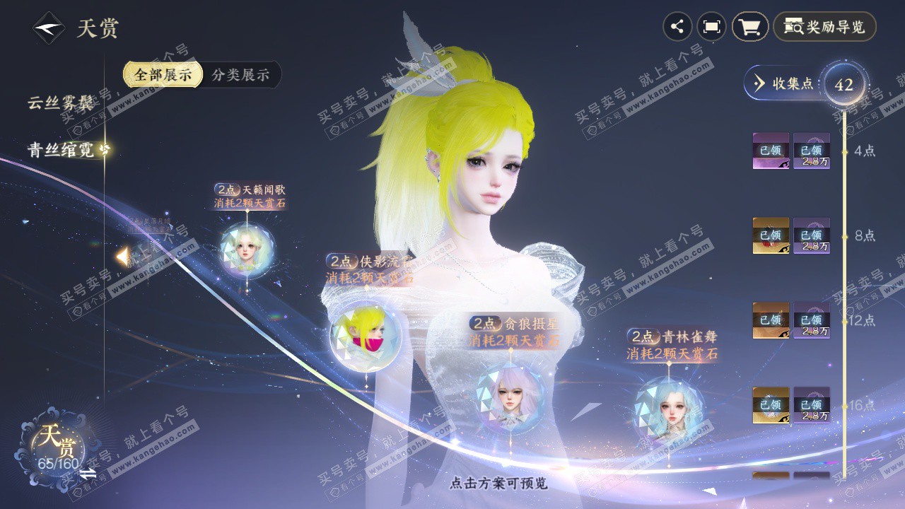 NSH327451逆水寒手游账号详情图35 NSH327451逆水寒手游账号详情图35