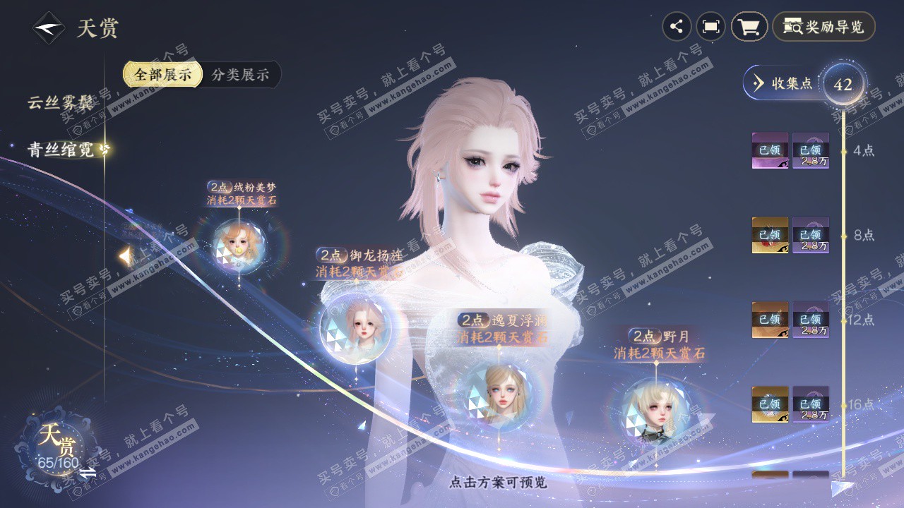 NSH327451逆水寒手游账号详情图39 NSH327451逆水寒手游账号详情图39