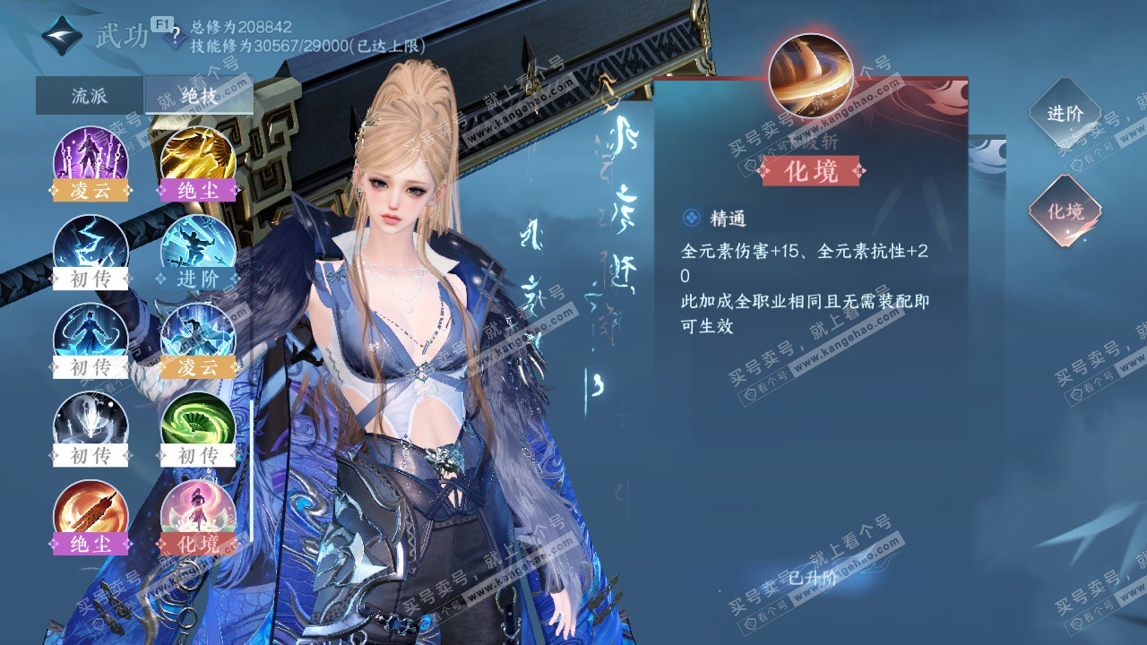 NSH327451逆水寒手游账号详情图53 NSH327451逆水寒手游账号详情图53