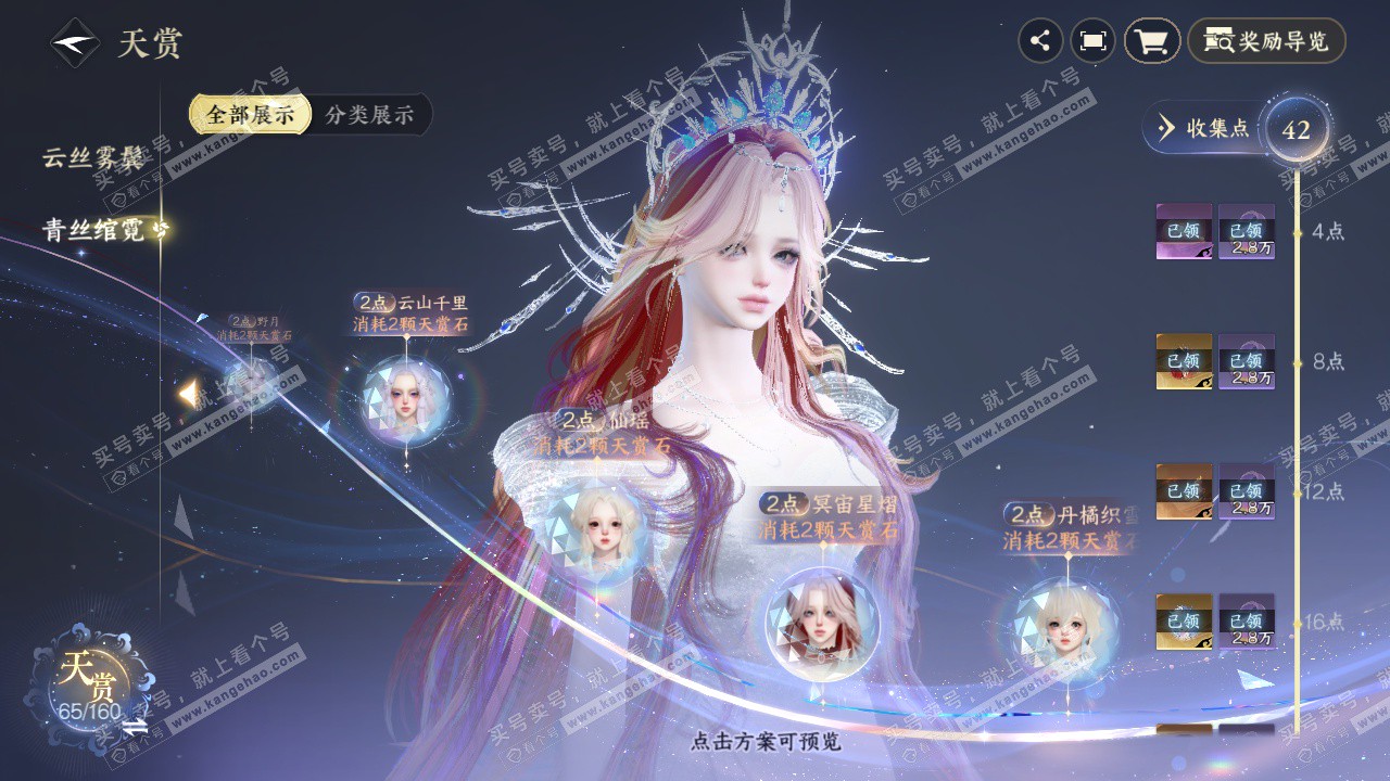 NSH327451逆水寒手游账号详情图44 NSH327451逆水寒手游账号详情图44