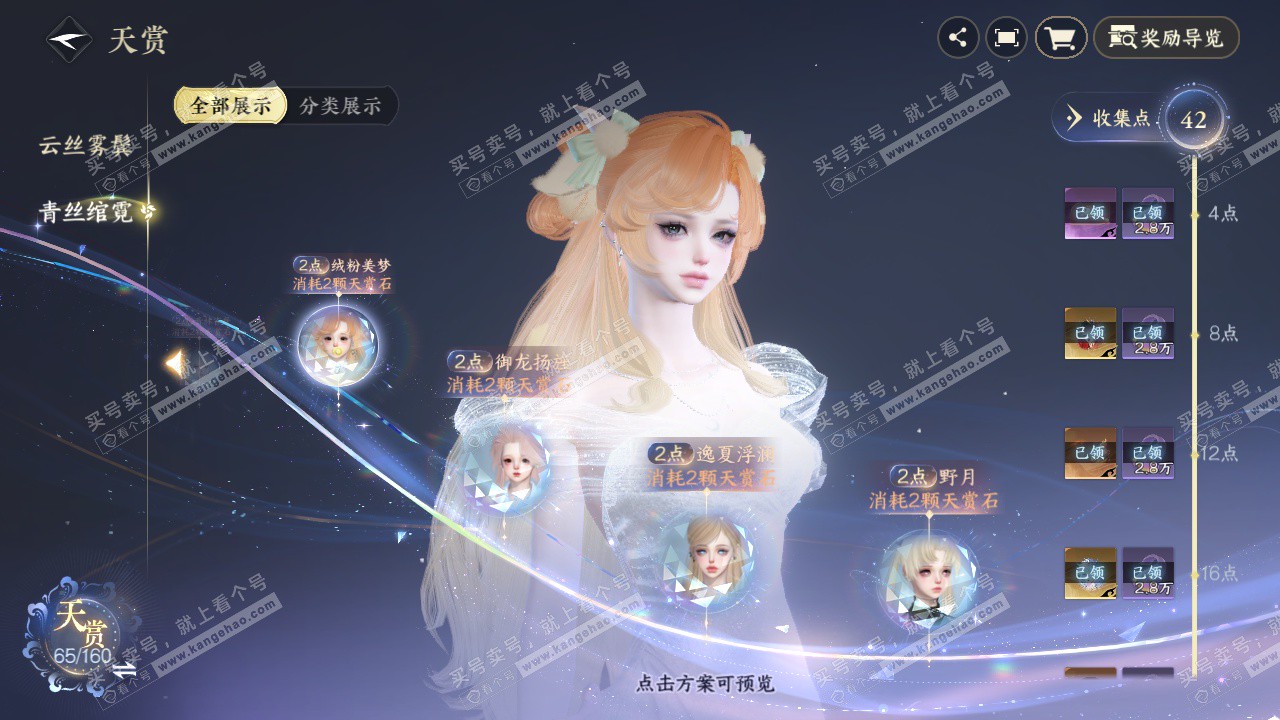 NSH327451逆水寒手游账号详情图38 NSH327451逆水寒手游账号详情图38