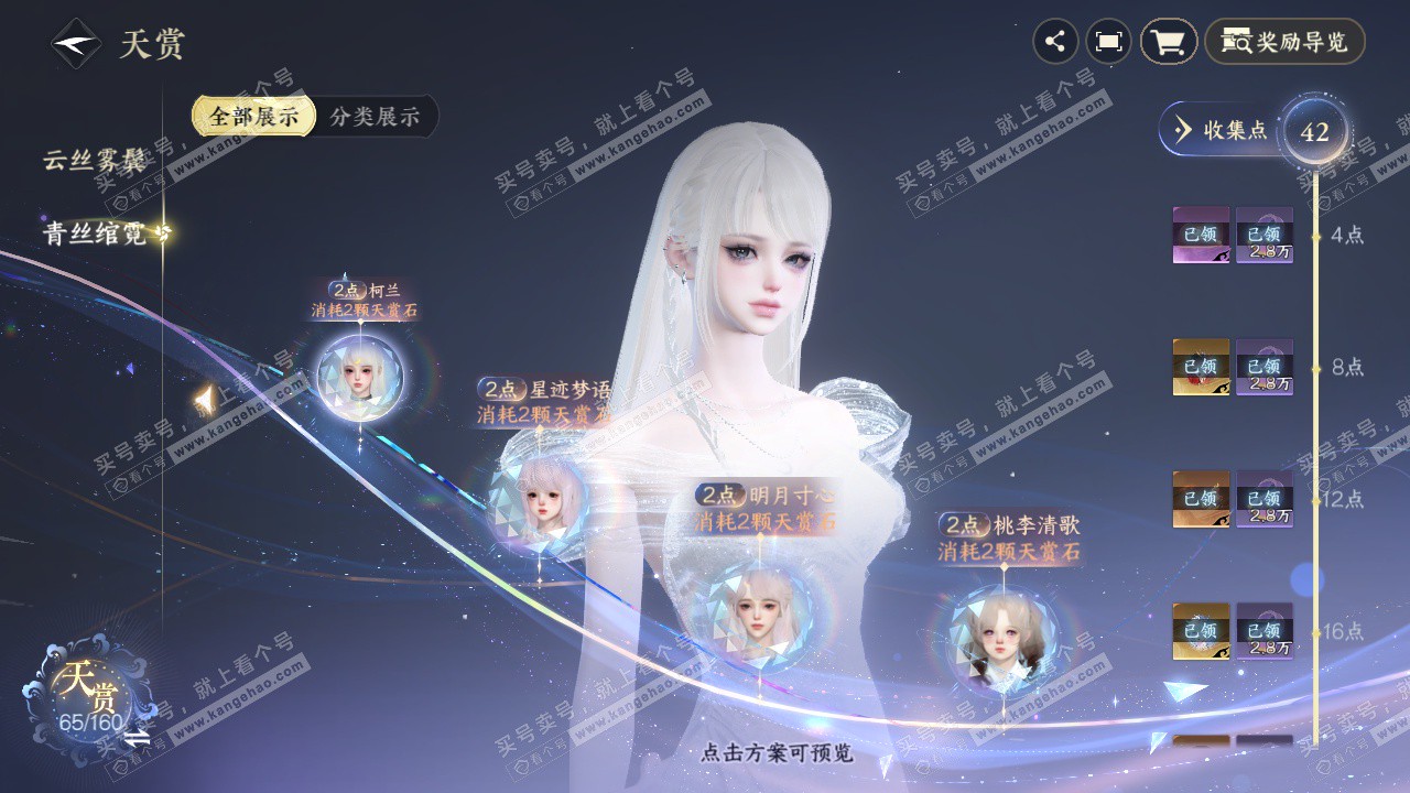 NSH327451逆水寒手游账号详情图46 NSH327451逆水寒手游账号详情图46