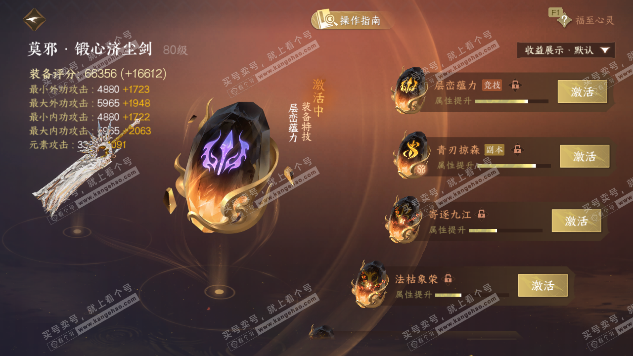 NSH327451逆水寒手游账号详情图66 NSH327451逆水寒手游账号详情图66