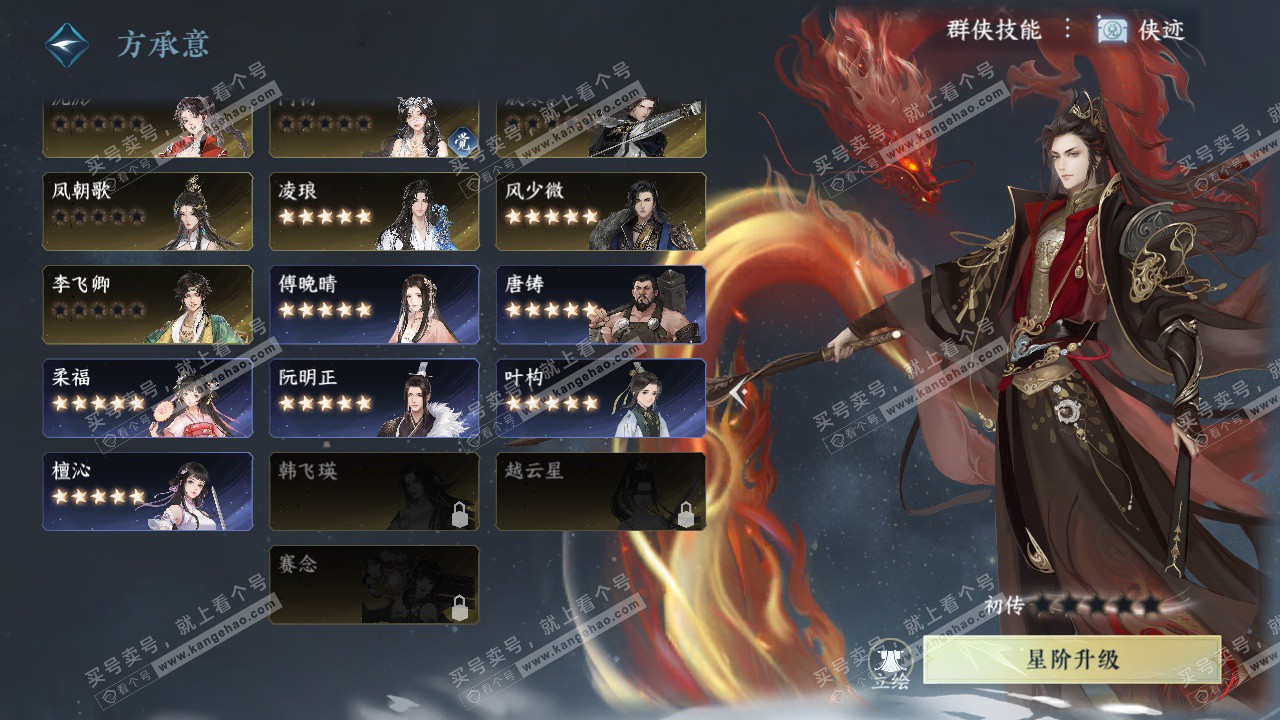 NSH327451逆水寒手游账号详情图76 NSH327451逆水寒手游账号详情图76