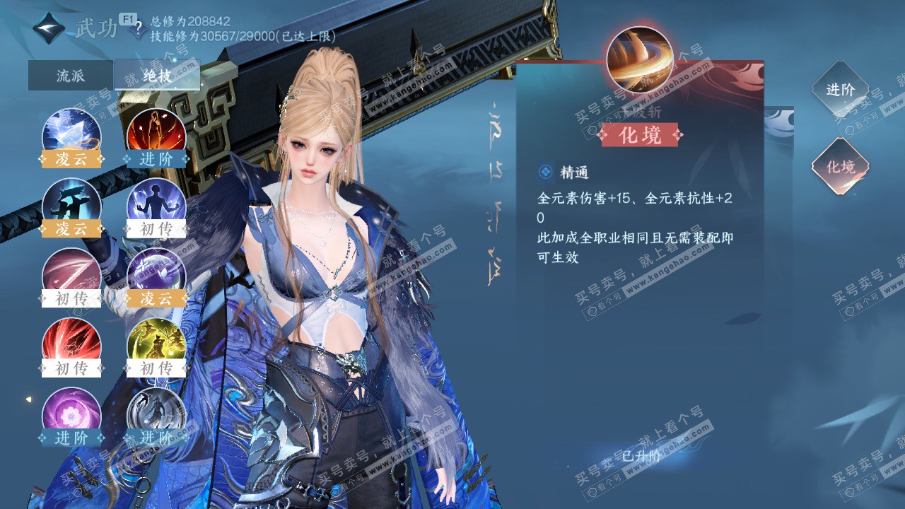 NSH327451逆水寒手游账号详情图52 NSH327451逆水寒手游账号详情图52