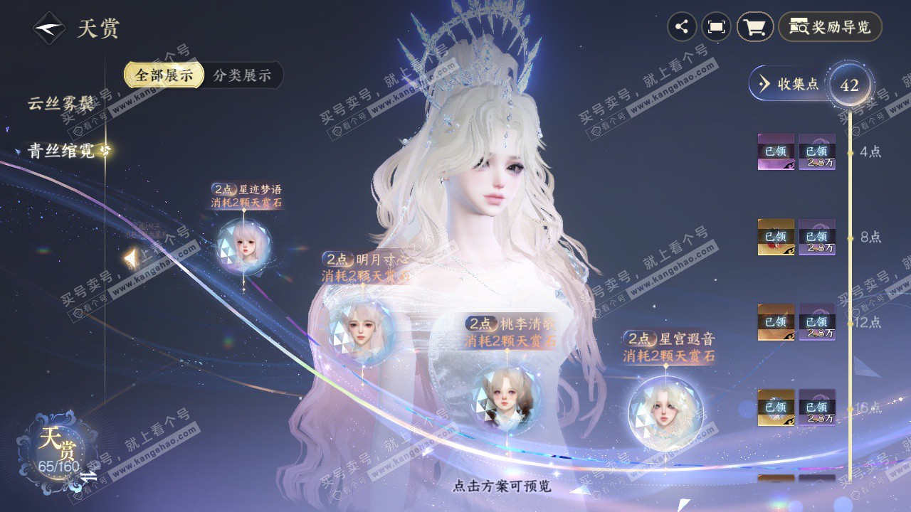 NSH327451逆水寒手游账号详情图50 NSH327451逆水寒手游账号详情图50