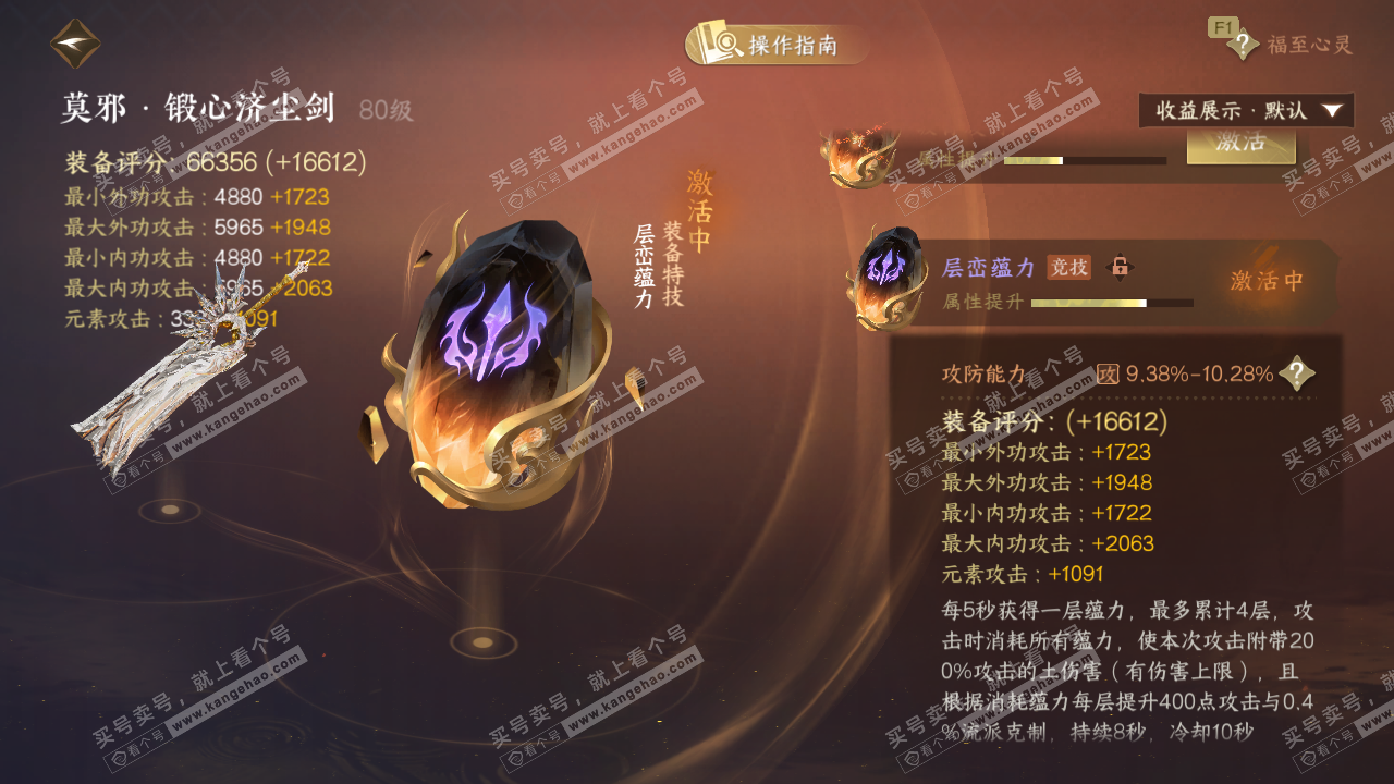 NSH327451逆水寒手游账号详情图67 NSH327451逆水寒手游账号详情图67