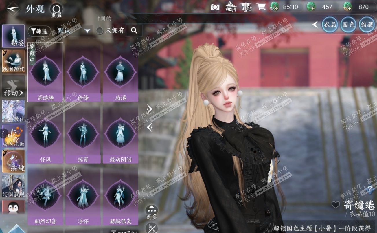 NSH327451逆水寒手游账号详情图28 NSH327451逆水寒手游账号详情图28