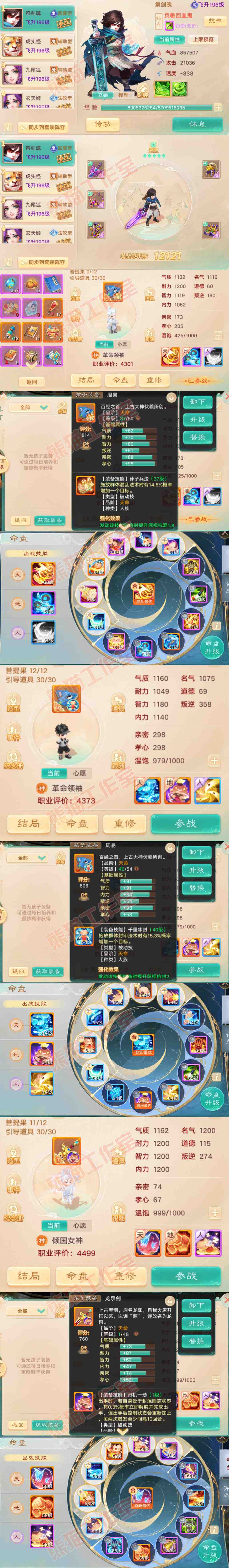 93717大话西游账号详情图12 93717大话西游账号详情图12