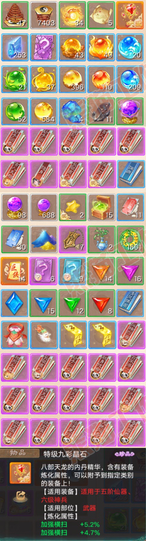 93717大话西游账号详情图9 93717大话西游账号详情图9