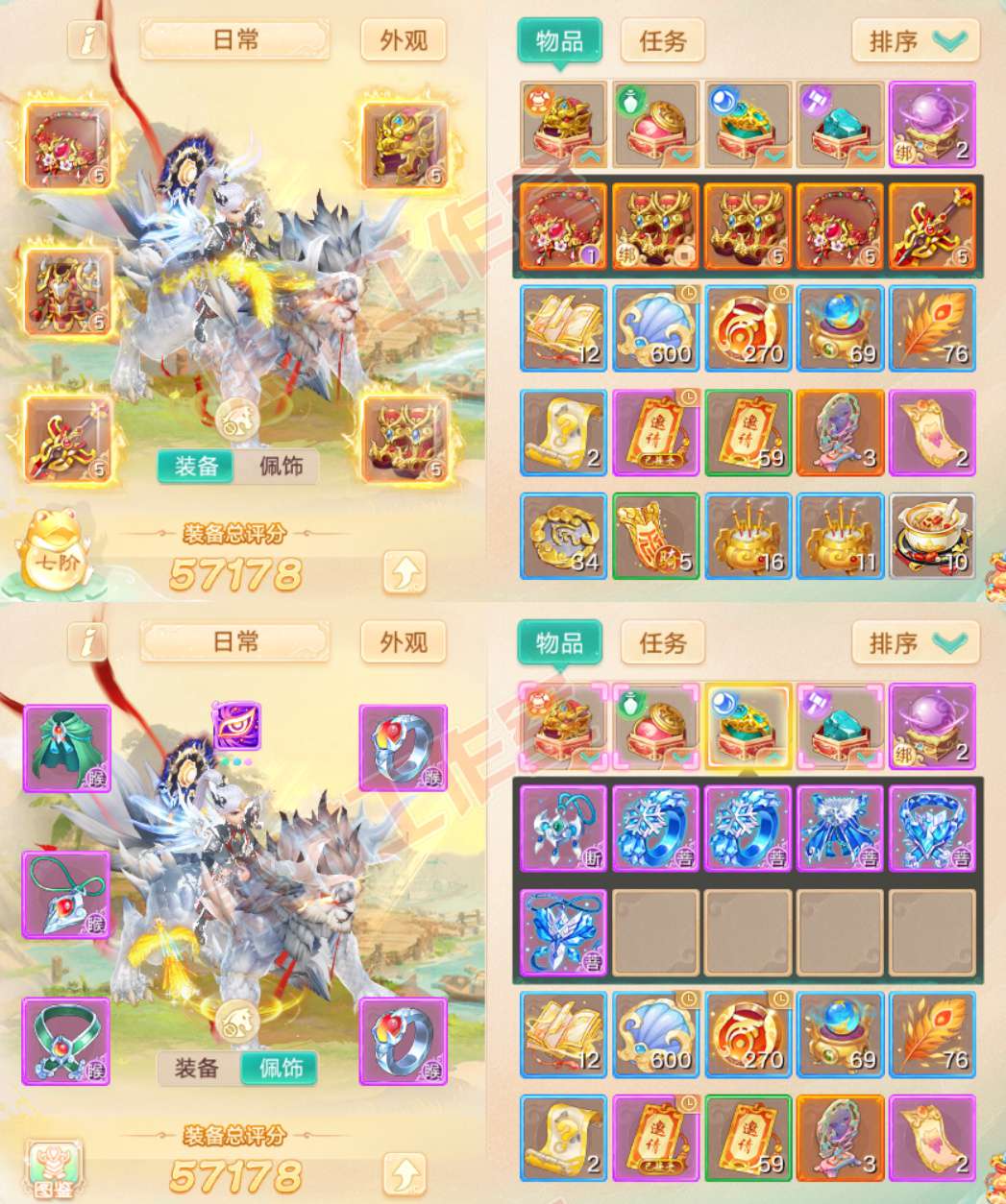 93717大话西游账号详情图1 93717大话西游账号详情图1