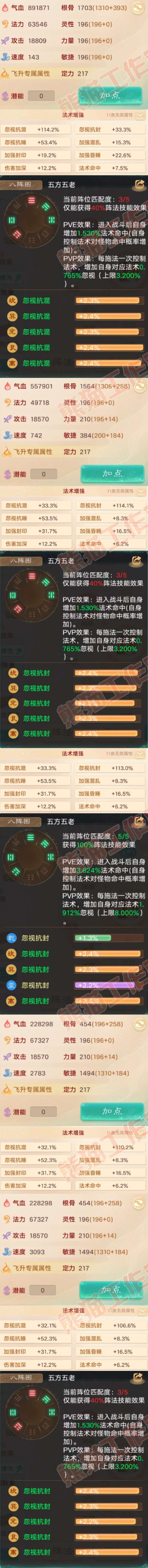 93717大话西游账号详情图2 93717大话西游账号详情图2