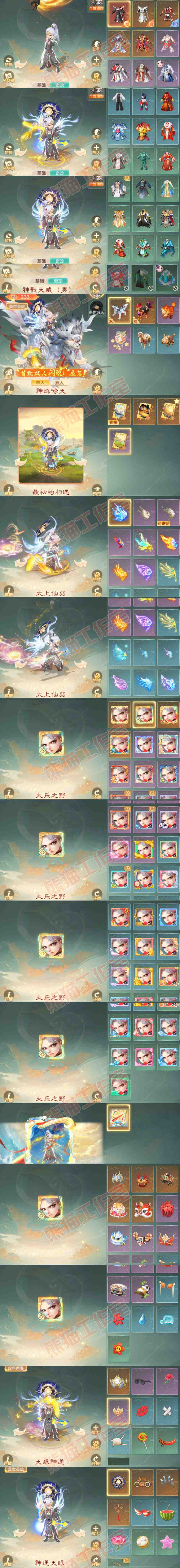 93717大话西游账号详情图10 93717大话西游账号详情图10