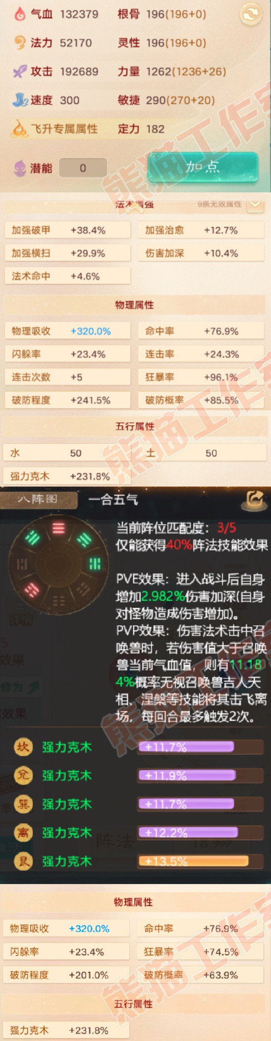 93718大话西游账号详情图2