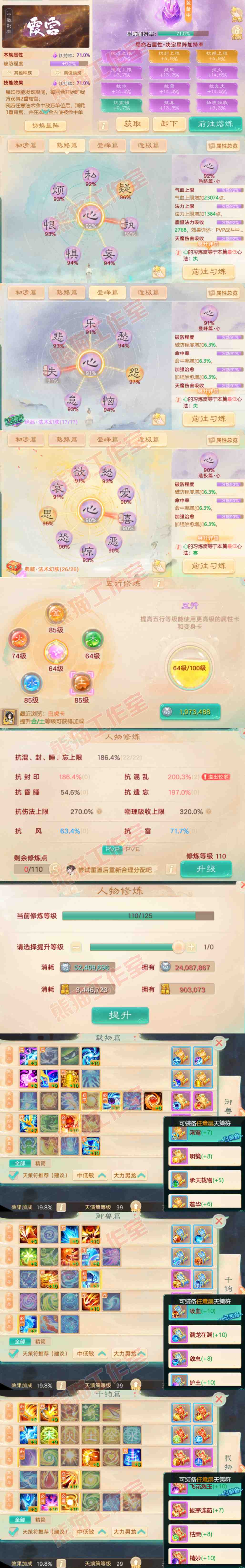 93718大话西游账号详情图3