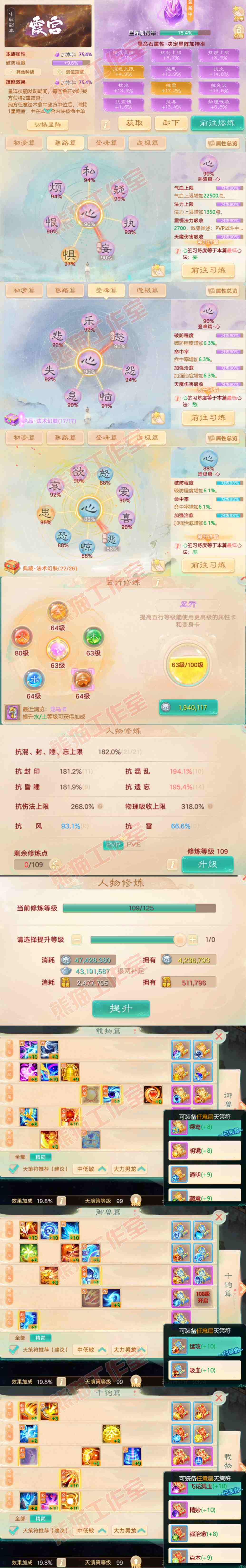 9210.大话西游账号详情图3 9210.大话西游账号详情图3