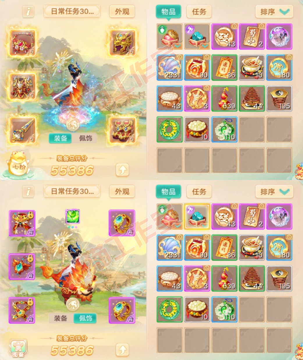 9210.大话西游账号详情图1 9210.大话西游账号详情图1