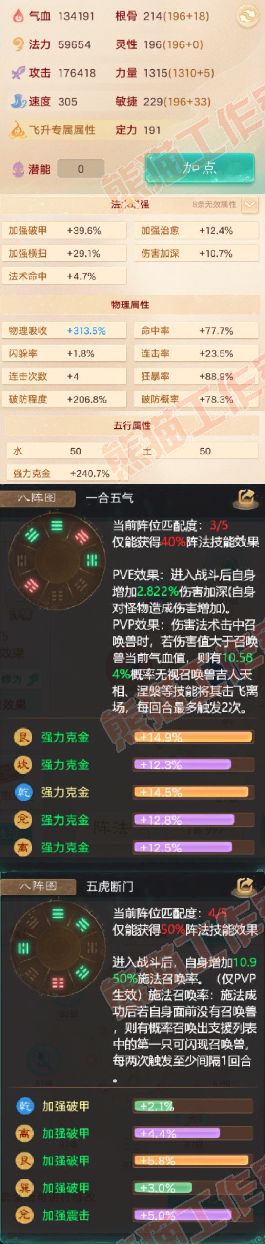 9210.大话西游账号详情图2 9210.大话西游账号详情图2