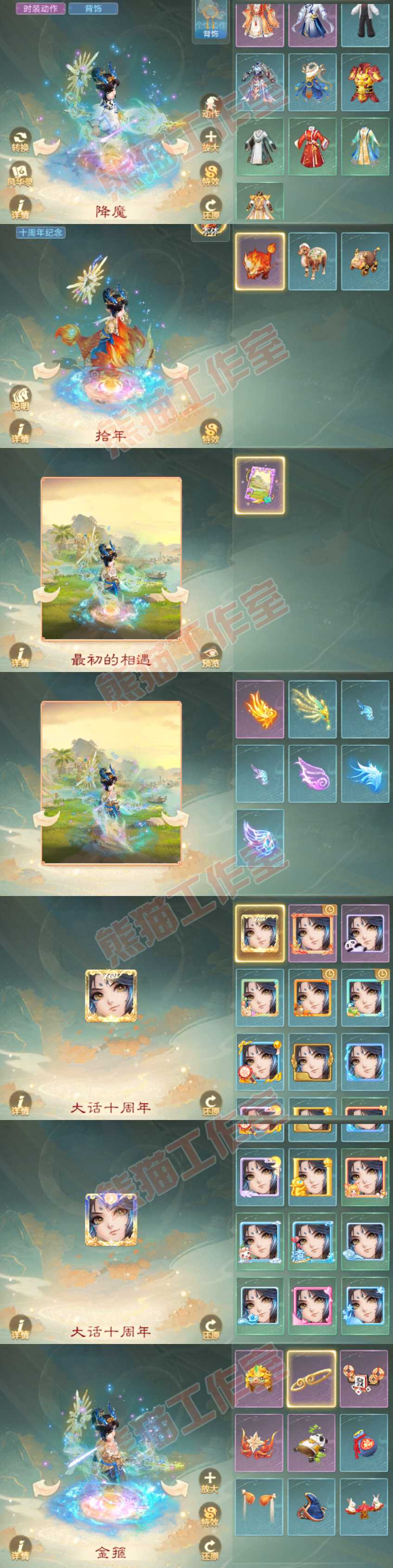 9210.大话西游账号详情图8 9210.大话西游账号详情图8