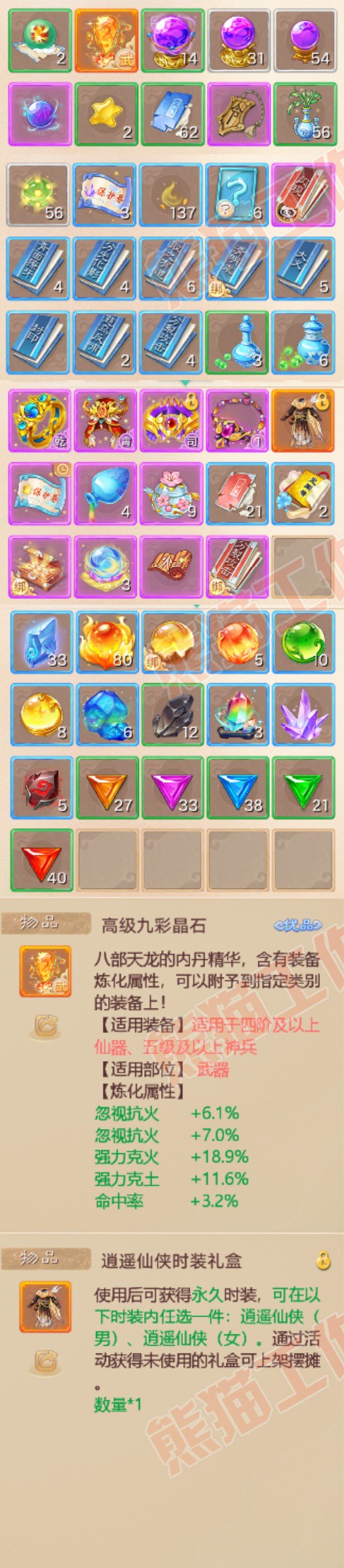 9210.大话西游账号详情图7 9210.大话西游账号详情图7