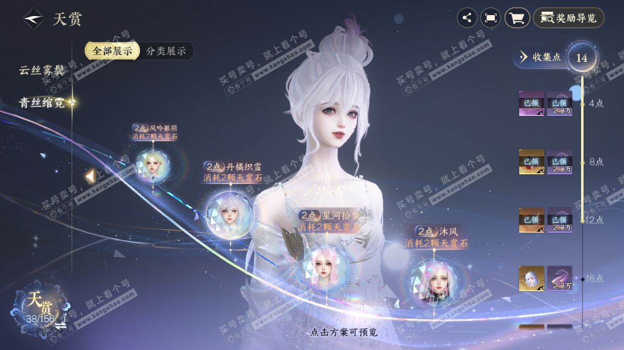 NSH328081逆水寒手游账号详情图9 NSH328081逆水寒手游账号详情图9