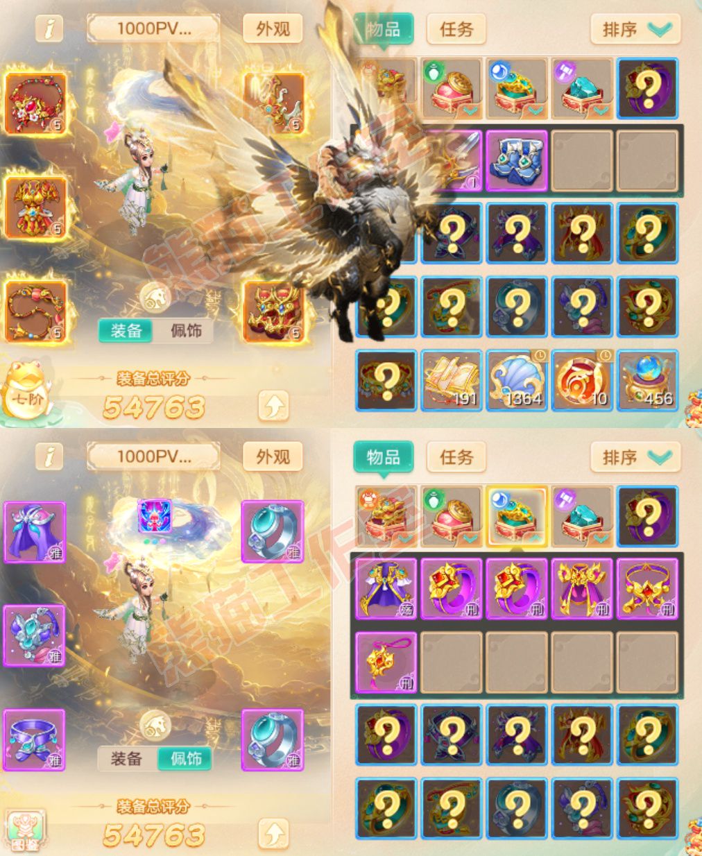 52780大话西游账号详情图1