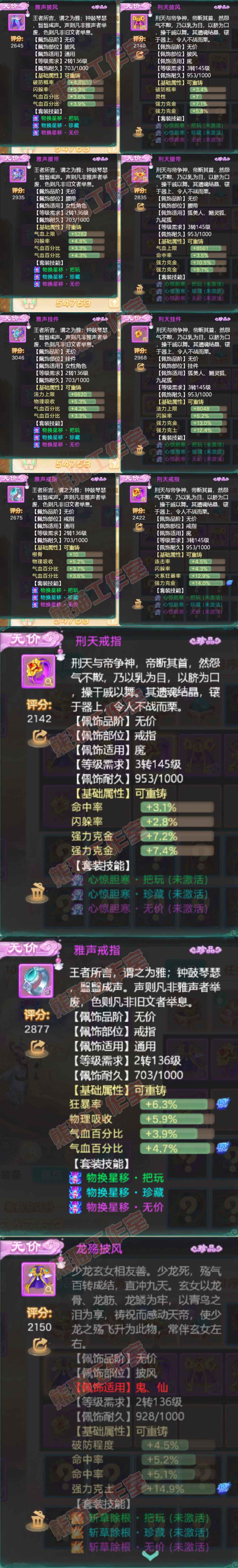 52780大话西游账号详情图5