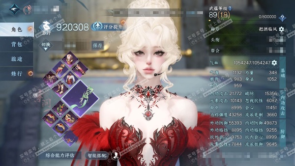 逆水寒手游账号如梦令浮生若梦官服浮生若梦 女素问（主碎梦） 评分92w 累充把酒 衣品21w 国色8.8w 馆藏16w 21颗已用天赏【副本发】舞阳白【4天霓染】逸夏-司命-追鱼-灵珠【9天赏发式】【天赏武器】火武-竞梦绒...