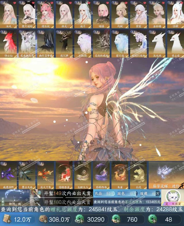 逆水寒手游账号忆江南西子湖畔准秋水-氪条19.3W【已用天赏石75，S2橙武】天霓染12，转盘外观3，衣品53W，国色进度15，馆藏8级