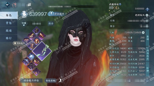 逆水寒手游账号忆江南烟雨江南官服烟雨江南 女素问（主玄机） 评分63.9w 累充把酒 衣品16w 国色2.8w 馆藏4.5w 9颗已用天赏【副本发】星落-舞阳白*2【天赏发式】霓幻-绯曜-梦前尘-桀骜-千秋【天赏武器】火武...